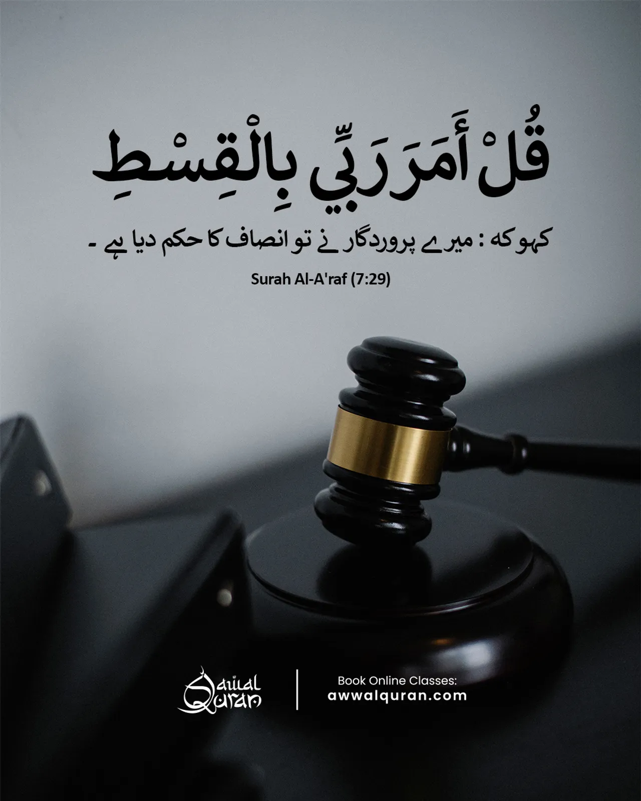 Justice begins with one powerful choice: to stand for what is right.